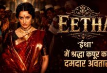 eetha