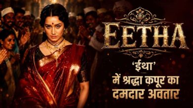 eetha