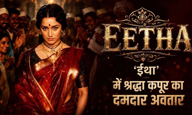 eetha