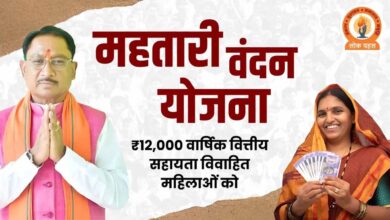 mahtari vandan yojana