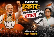 pm modi railly