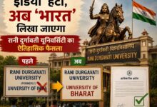 rani durgawati university