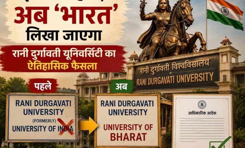 rani durgawati university
