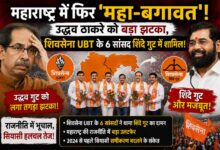 shiv sena gut