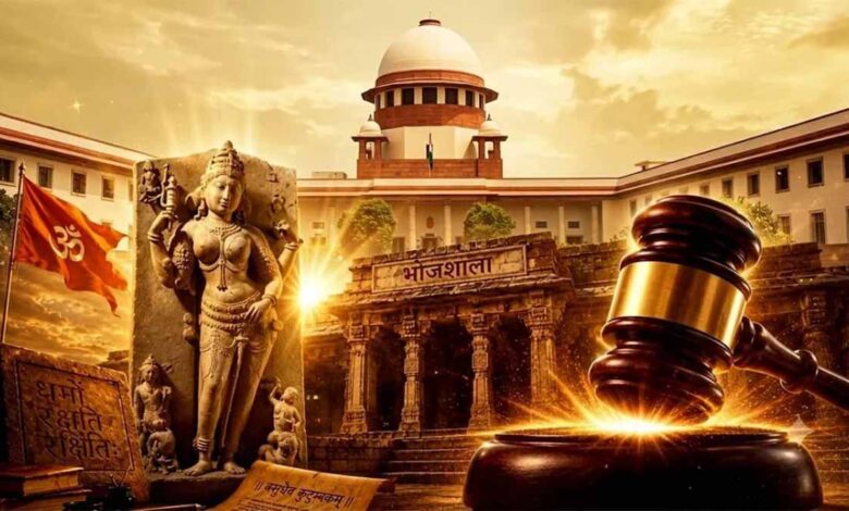 Bhojshala Supreme Court Order