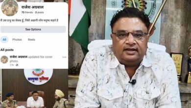 Surguja SSP Fake Facebook ID