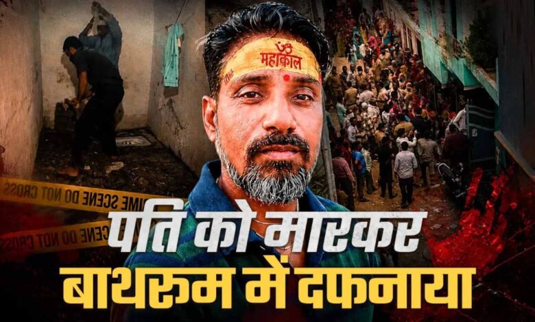 Agra Ruby Husband Murder Case