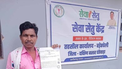 Seva Setu Scheme