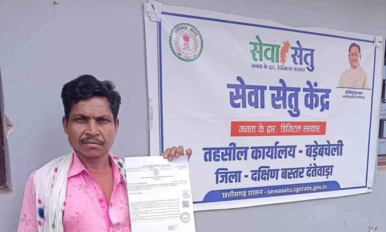 Seva Setu Scheme