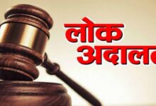lok adalat