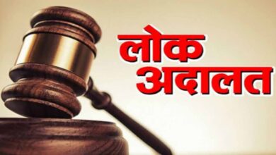 lok adalat