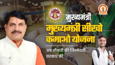 Seekho kamao yojana